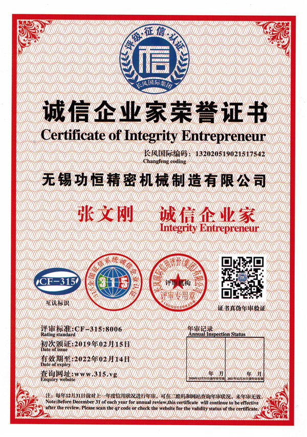 Honest Entrepreneurs